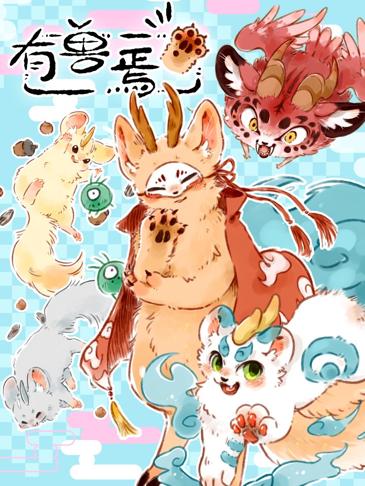 You Shou Yan cover