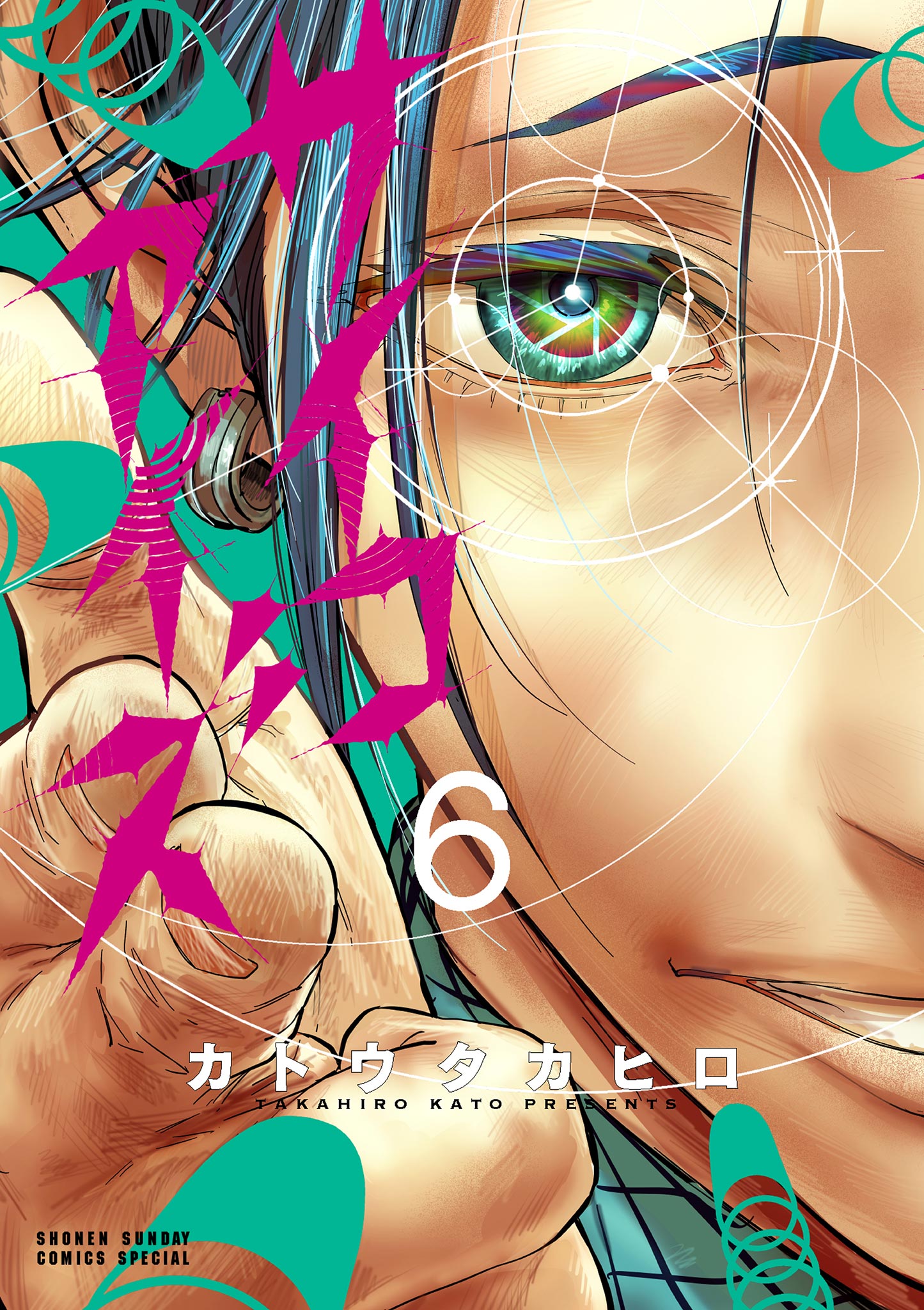Psycho Eyes cover