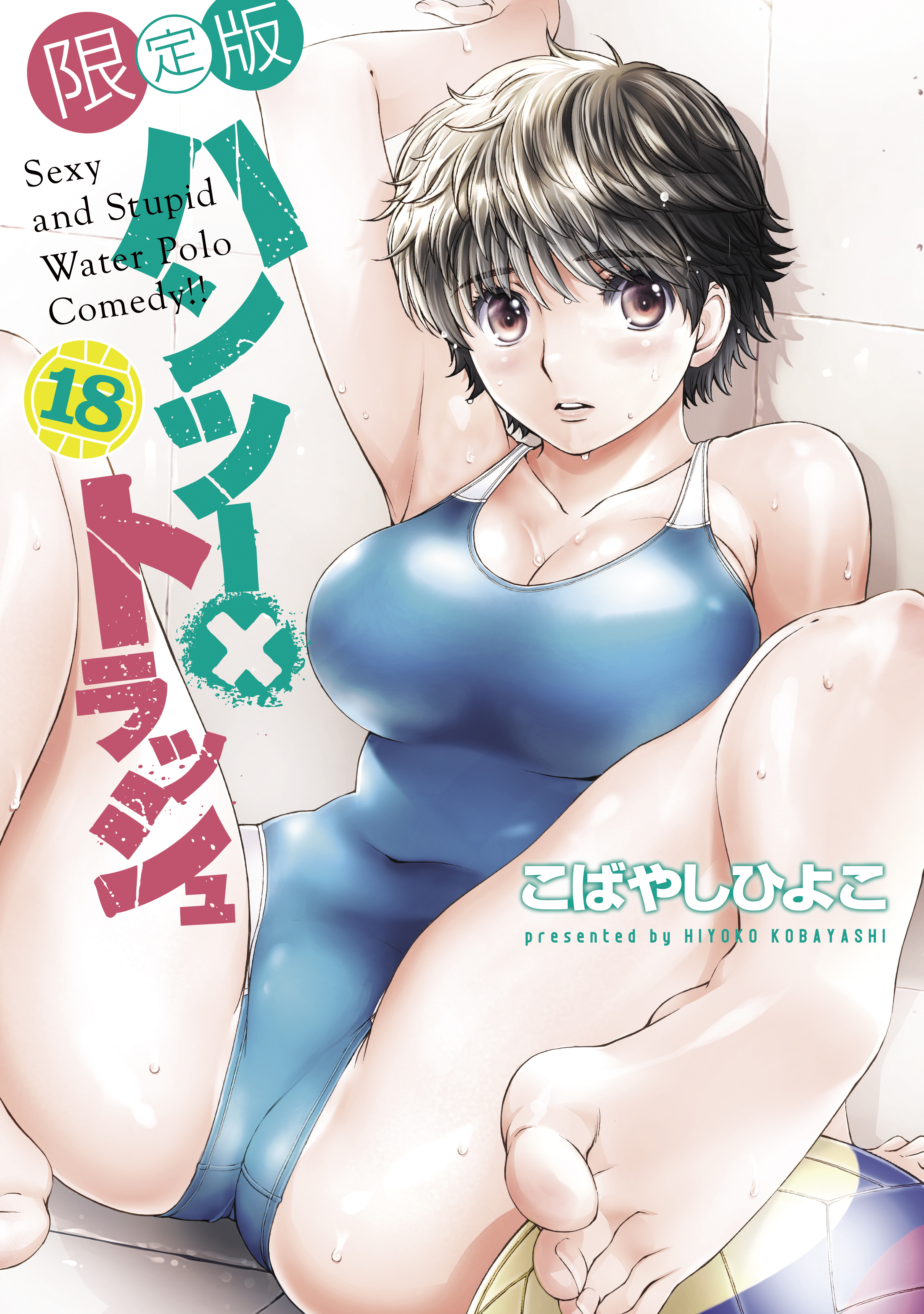 Hantsu x Trash cover