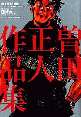 Fire and Forget cover