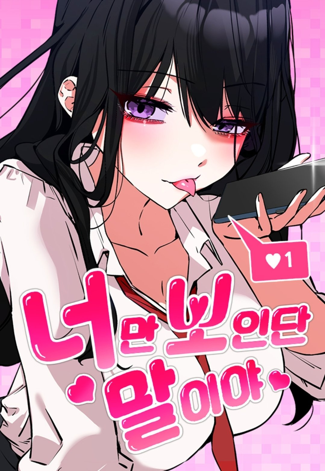 Neo man Boindan Mariya cover
