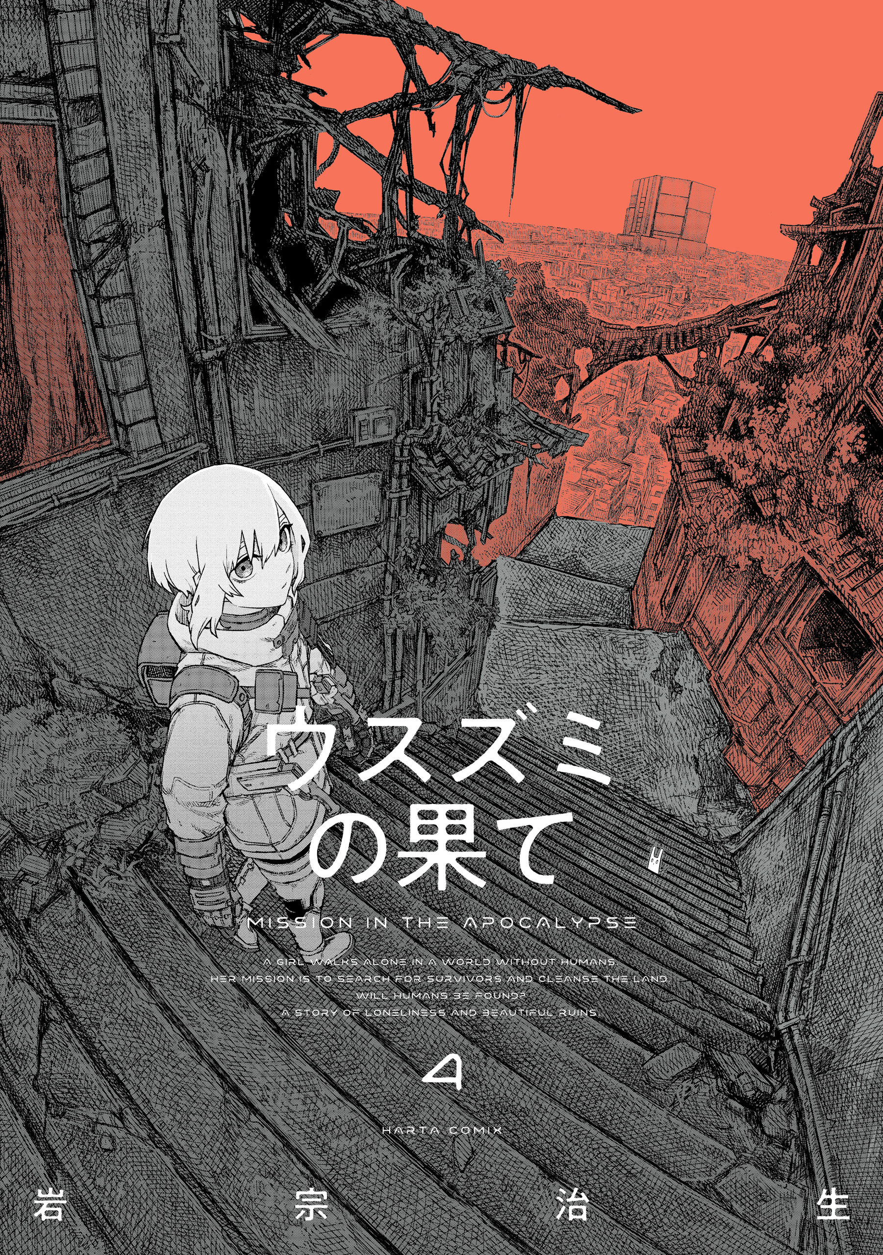 Usuzumi no Hate cover