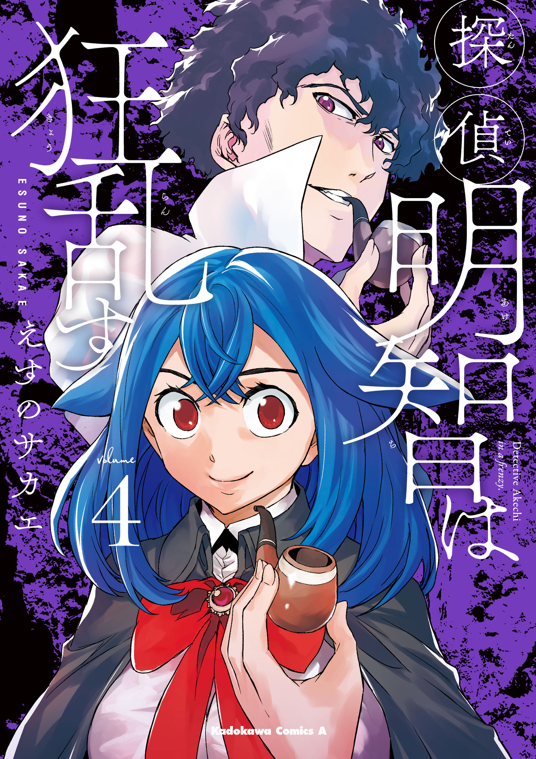 Detective Akechi in a frenzy. cover