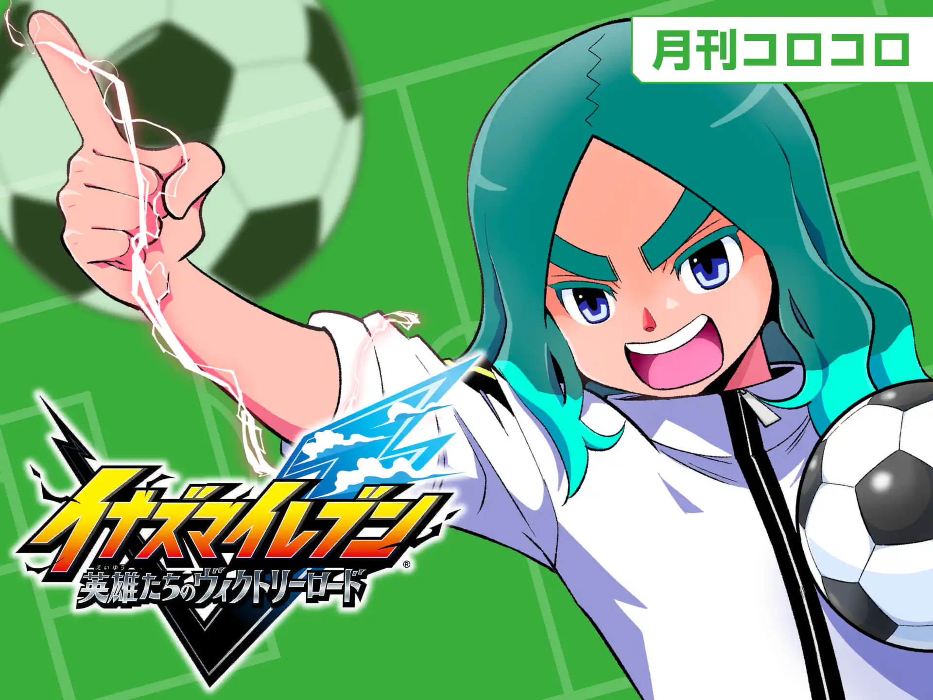 Inazuma Eleven: Heroes' Victory Road cover