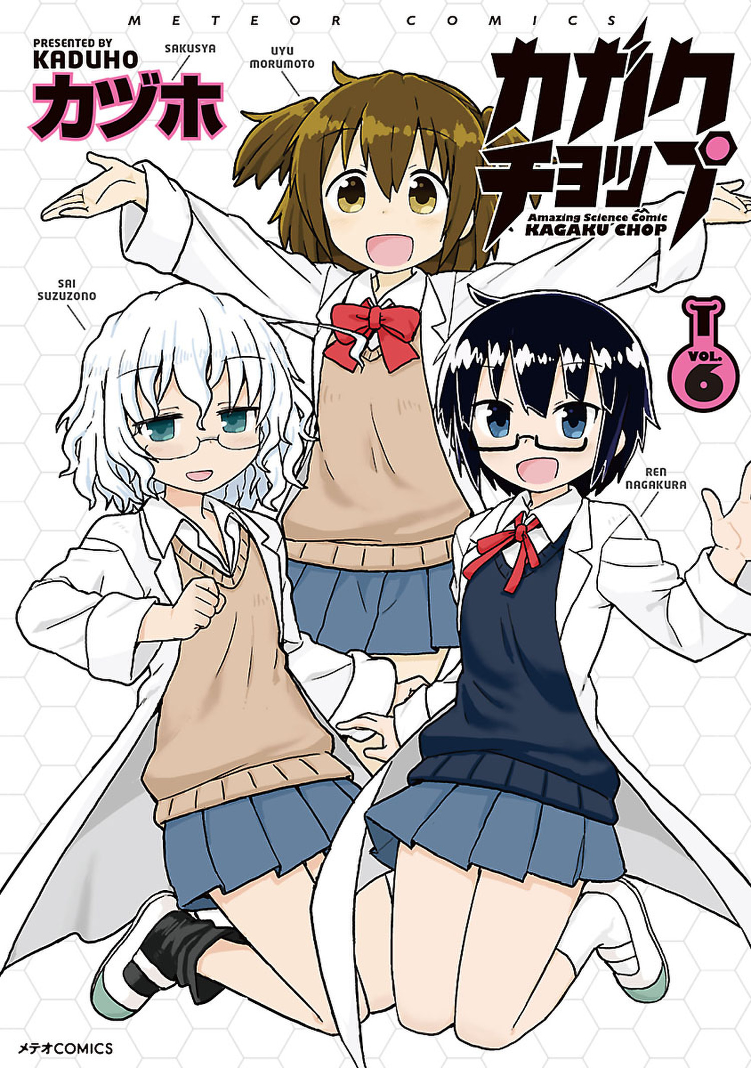 Kagaku Chop cover