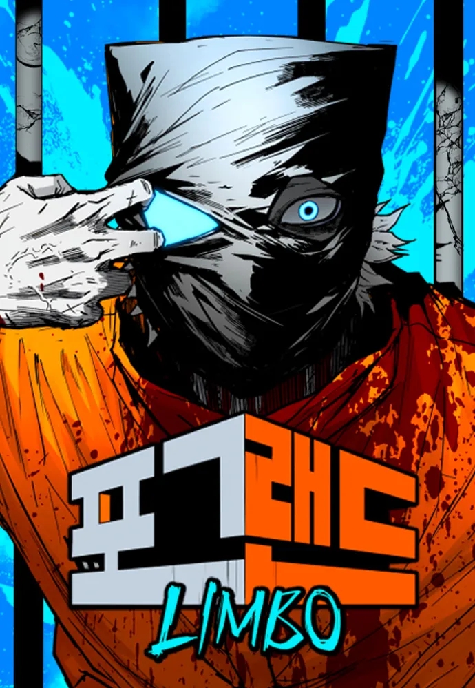 Pogeuraendeu cover