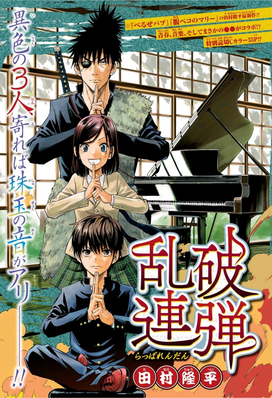 Rappa Rendan cover
