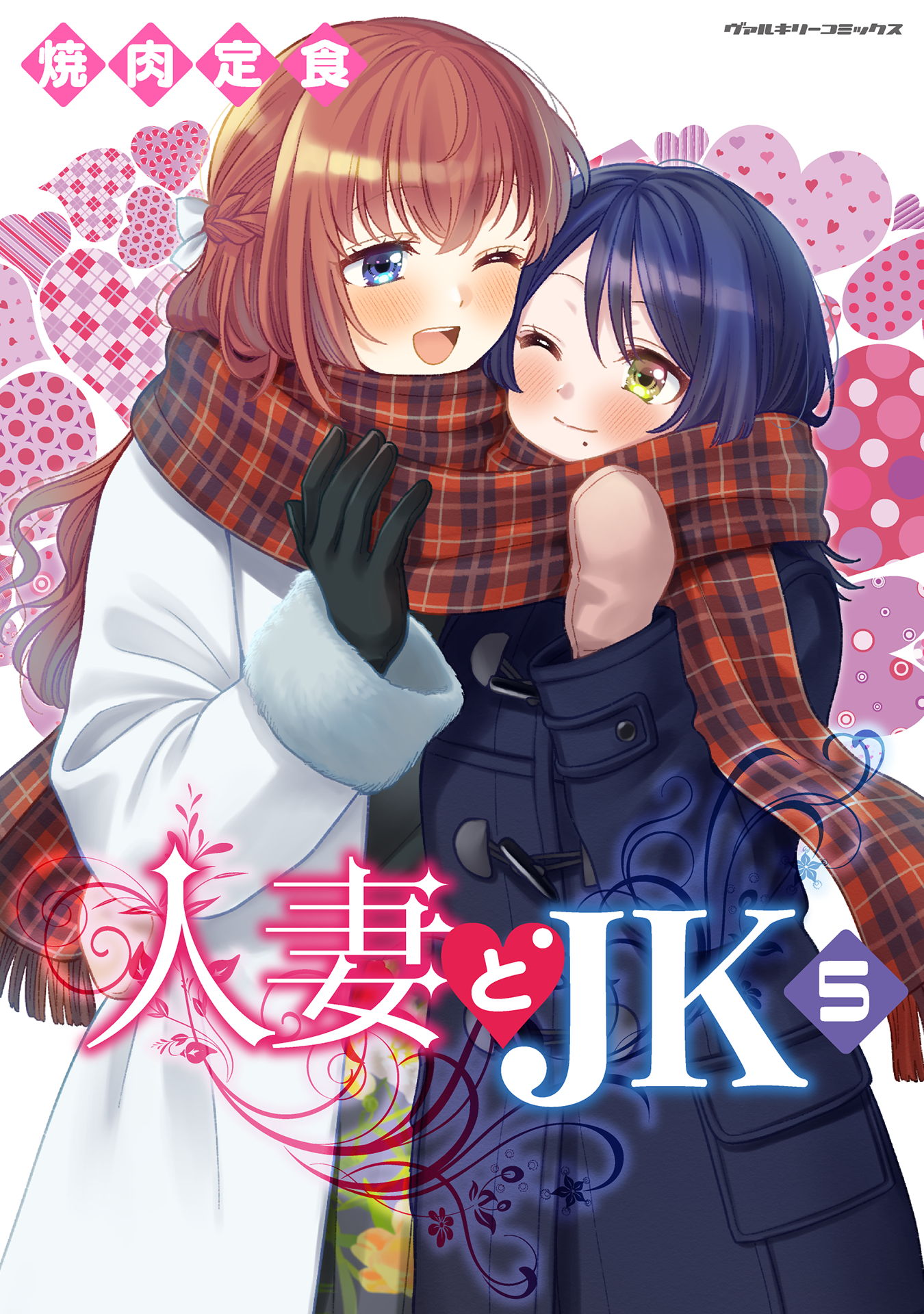 Hitozuma to JK cover