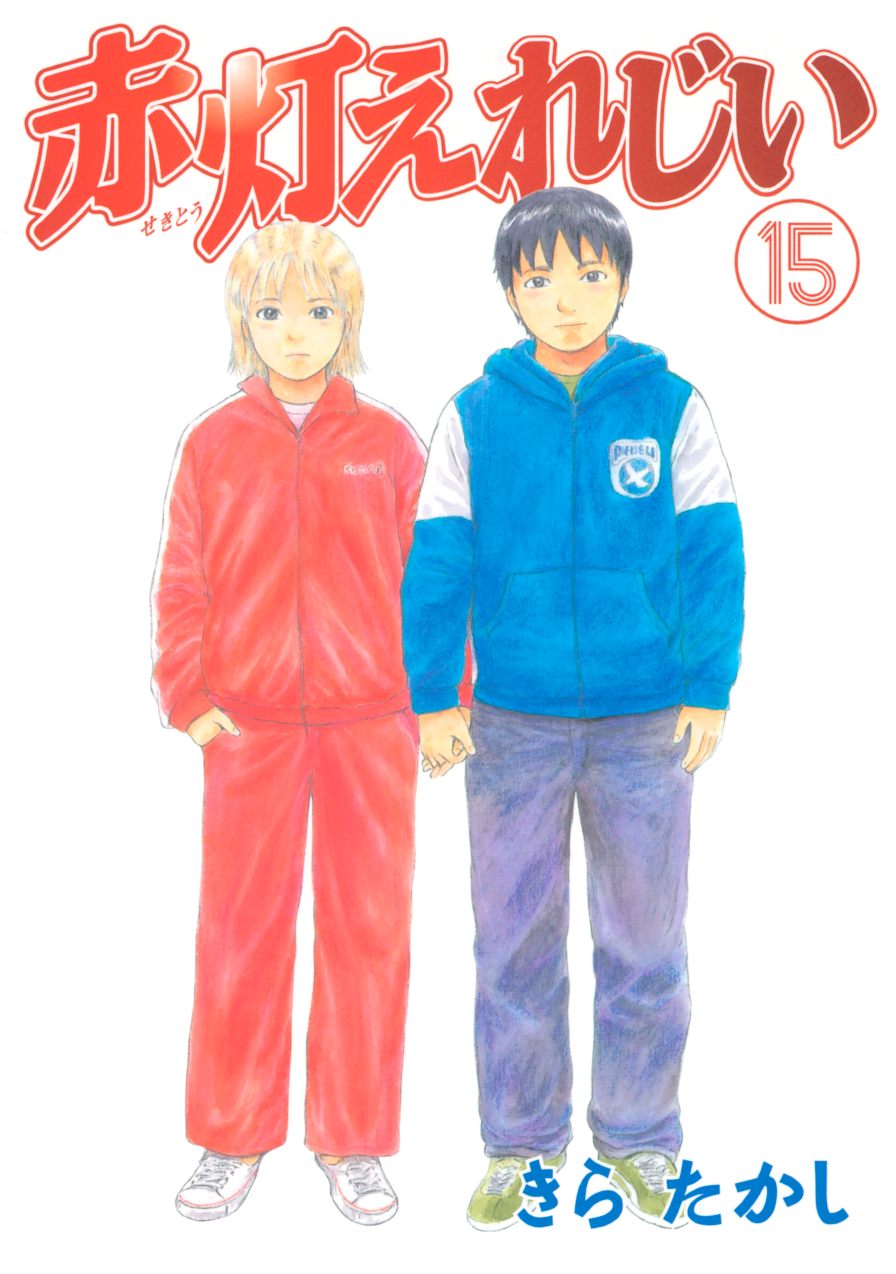Sekitou Elegy cover