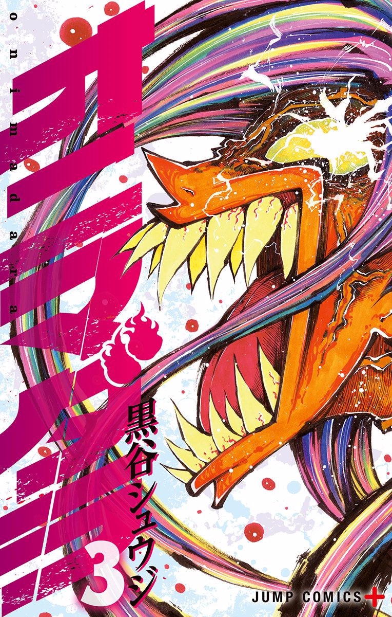 Onimadara cover