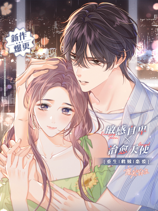 The Devil’s Body Temperature cover