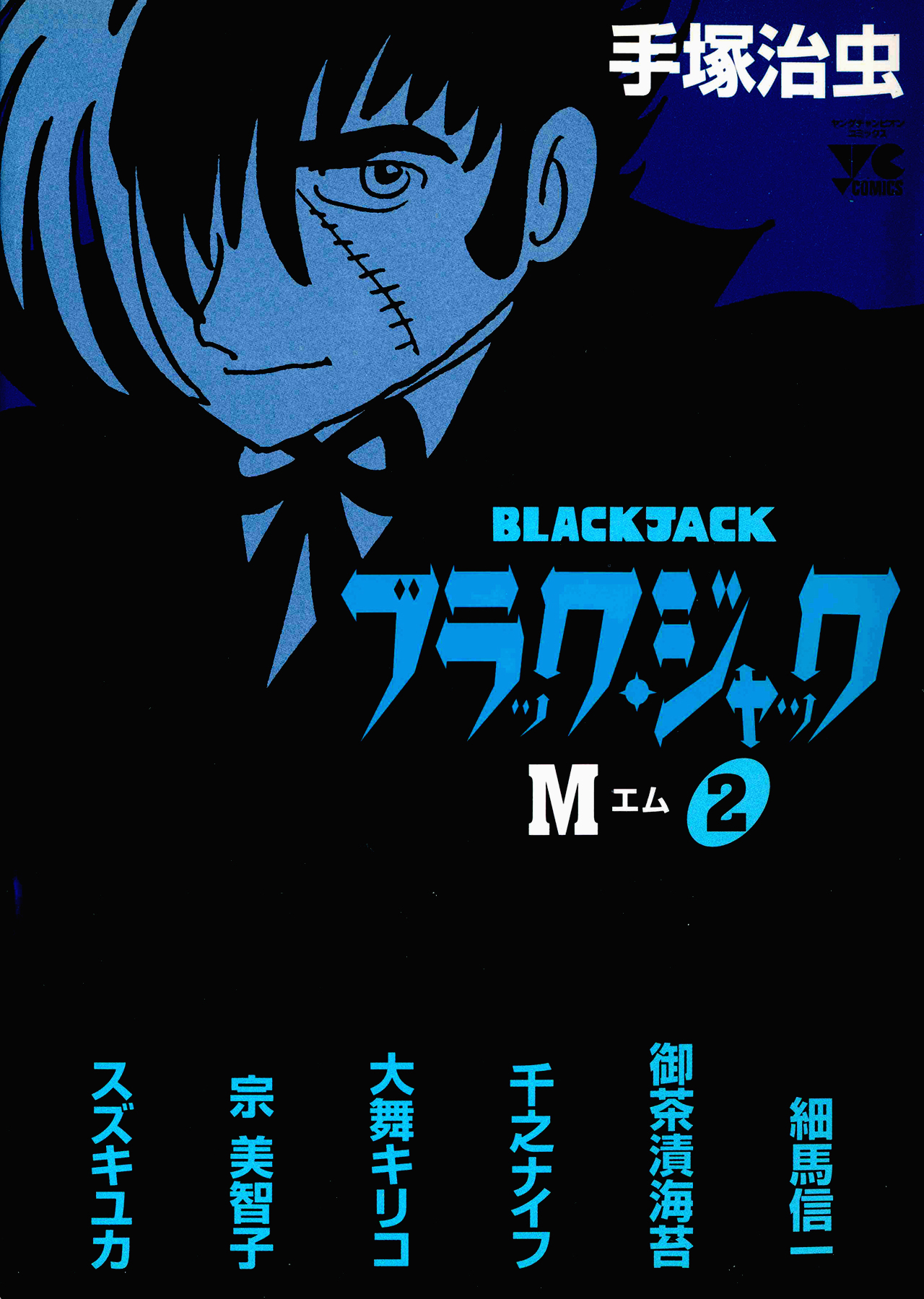 Black Jack M cover