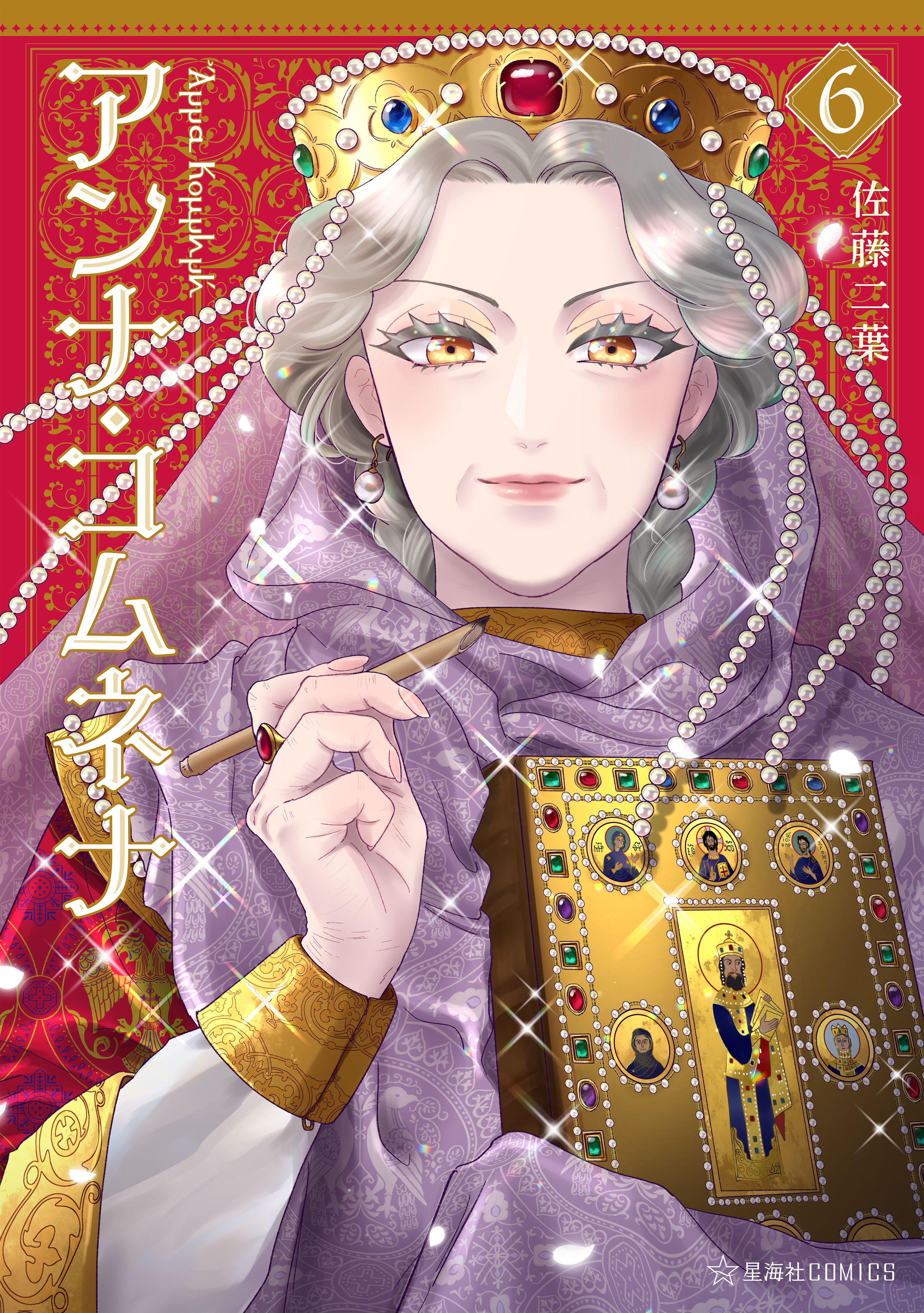 Anna Komnene cover
