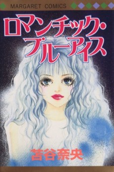 Romantic Blue Ice cover