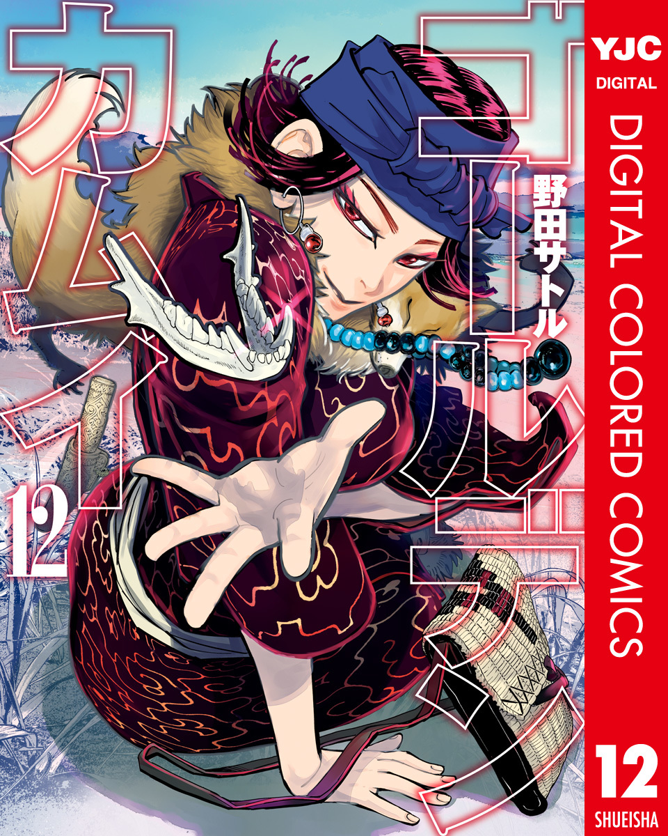 Golden Kamuy (Official Colored) cover