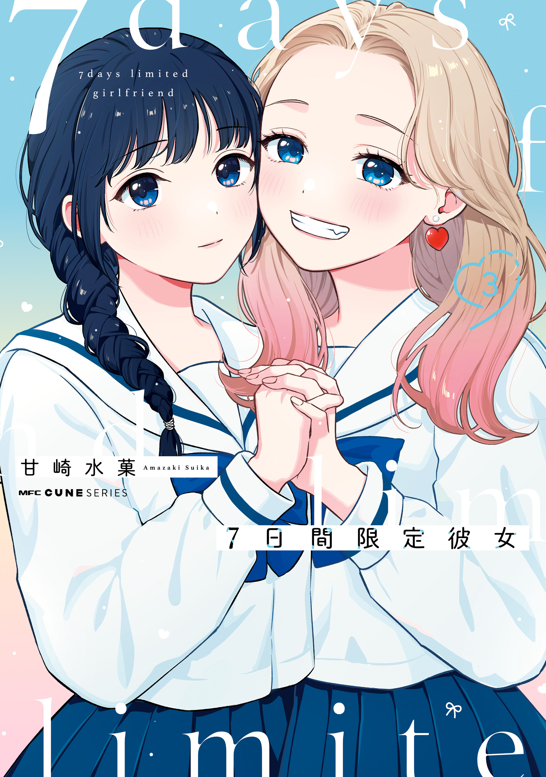 7-Kakan Gentei Kanojo cover