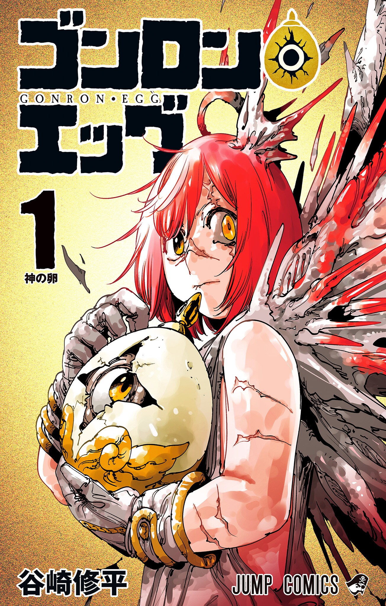 Gonron Egg cover
