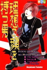 Risou no Kao o Motsu Otoko cover