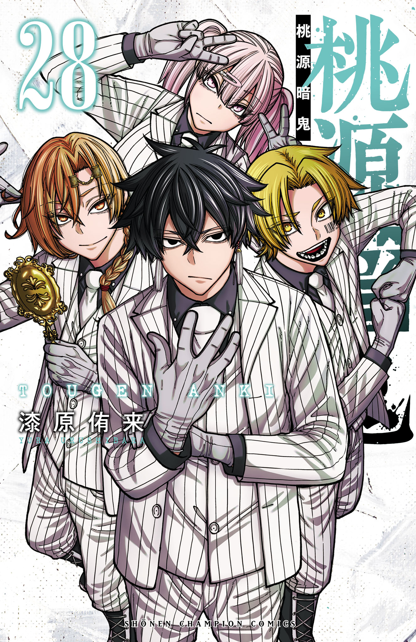 Tougen Anki cover