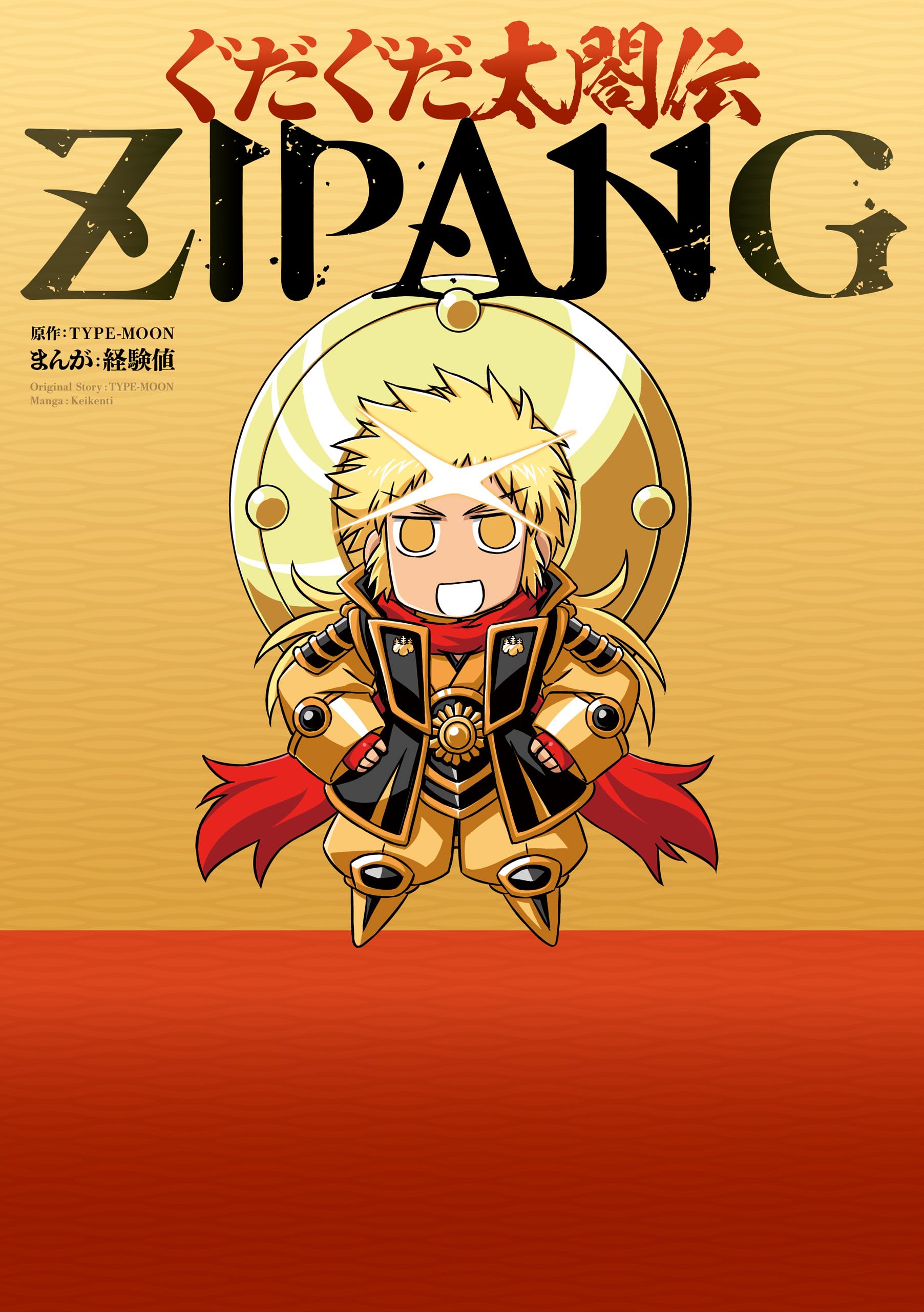 GUDAGUDA Taikou Legend ZIPANG cover