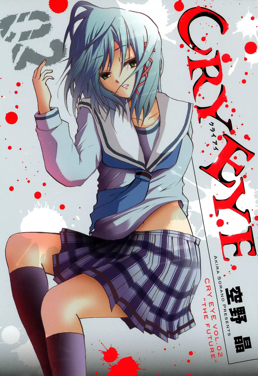 Cry Eye cover
