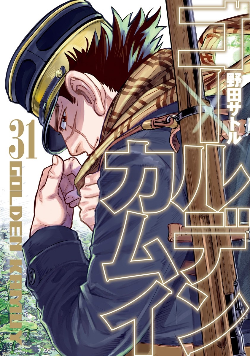 Golden Kamuy cover