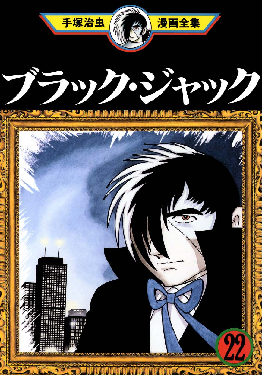 Black Jack cover
