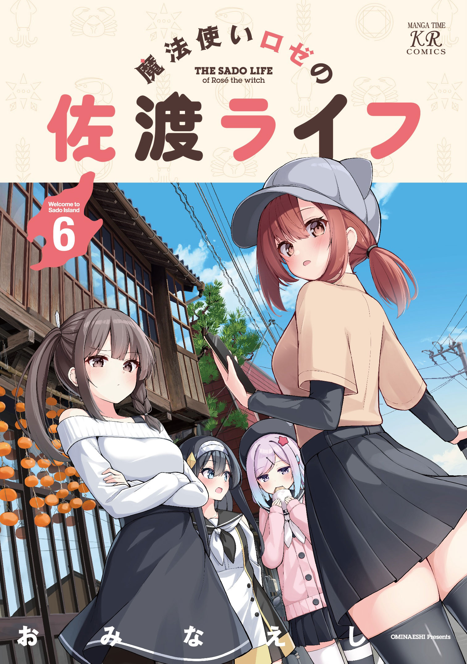 Mahoutsukai Rose no Sado Life cover