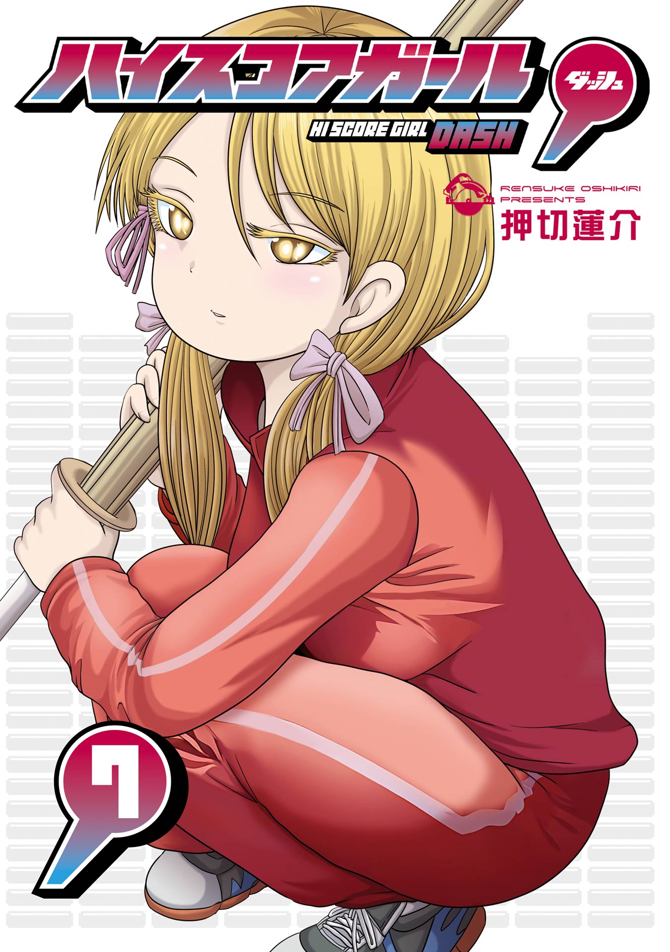 High Score Girl DASH cover
