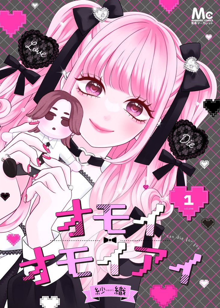 I Can Die For You cover