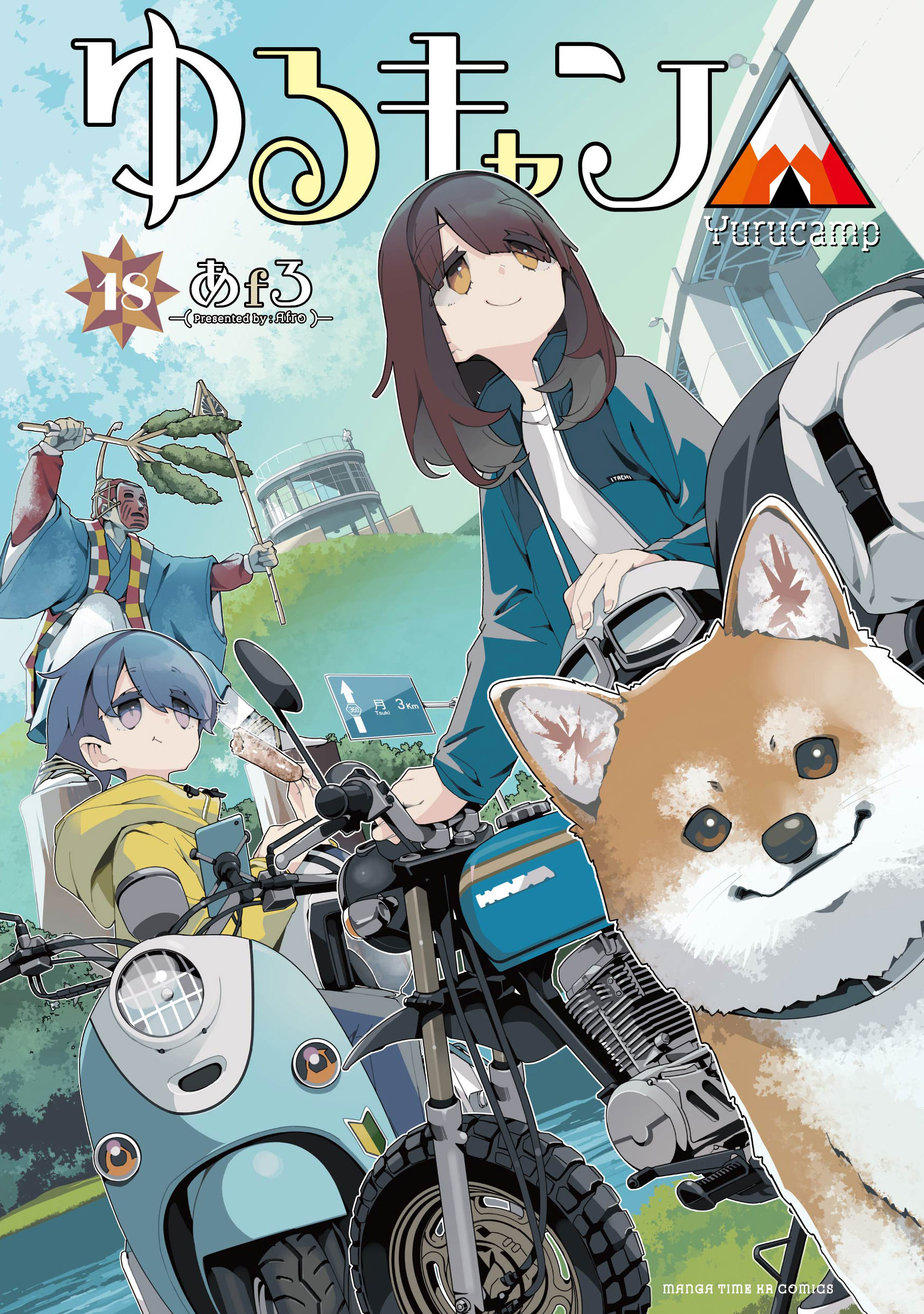Yuru Camp△ cover
